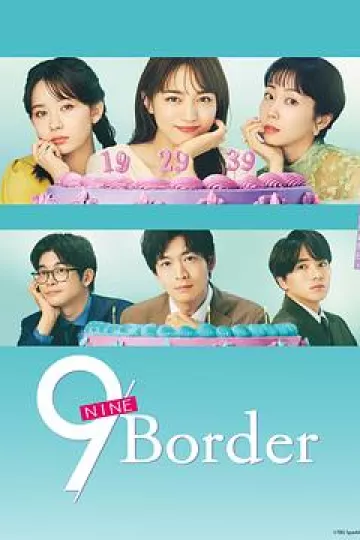 9界线