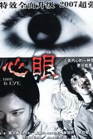小心眼