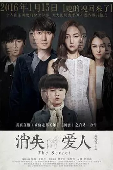 消失爱人