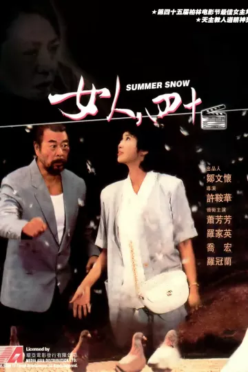女人,四十