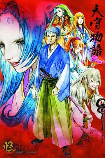 怪：天守物语[电影解说]