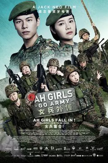 女兵外传