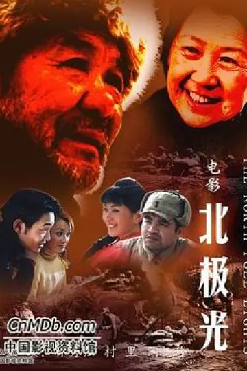 北极光