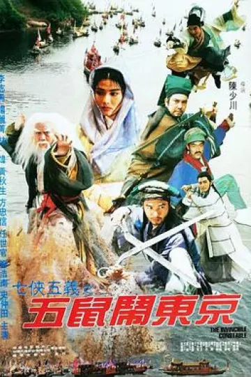 七侠五义之五鼠闹东京[电影解说]