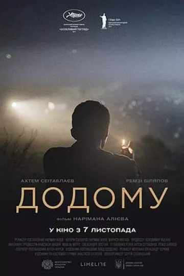 归途望乡