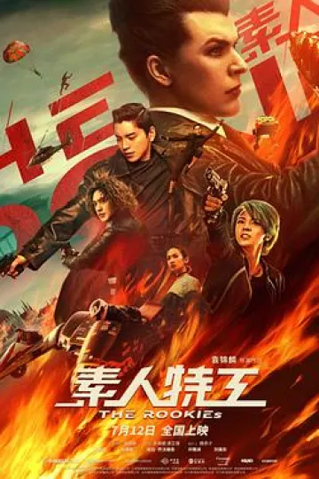 素人特工[电影解说]
