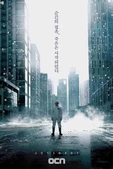 病毒2013[电影解说]