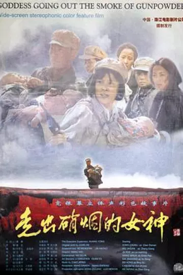 走出硝烟的女神