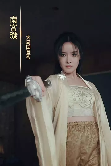 回到古代当太监