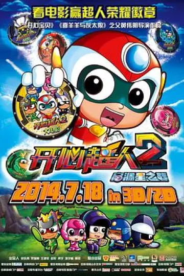 开心超人2：启源星之战[电影解说]