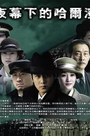 夜幕下的哈尔滨2007