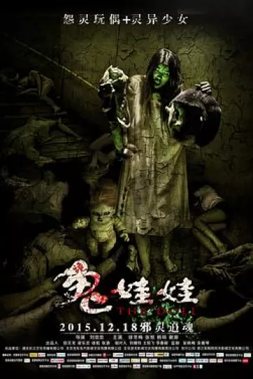 诡娃娃[电影解说]