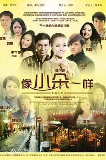 像小朵一样