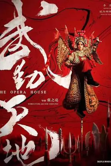 武动天地