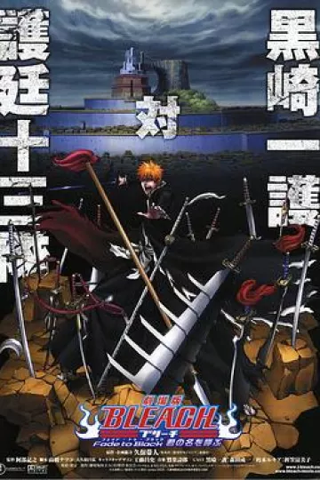 死神剧场版：黑色褪去 呼唤君之名