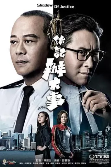 伙记办大事粤语