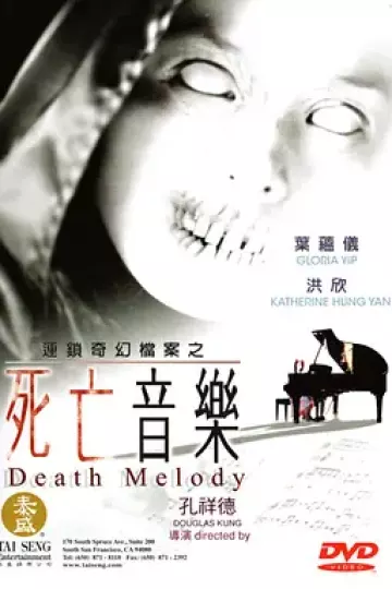 死亡音乐