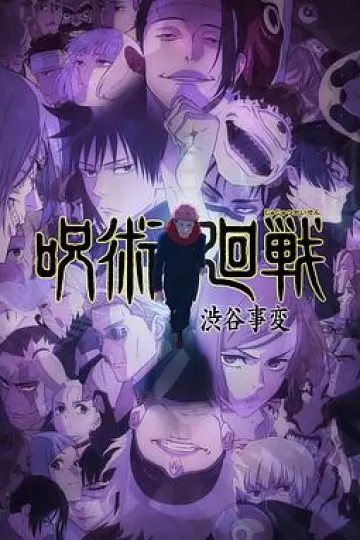 咒术回战第二季粤语
