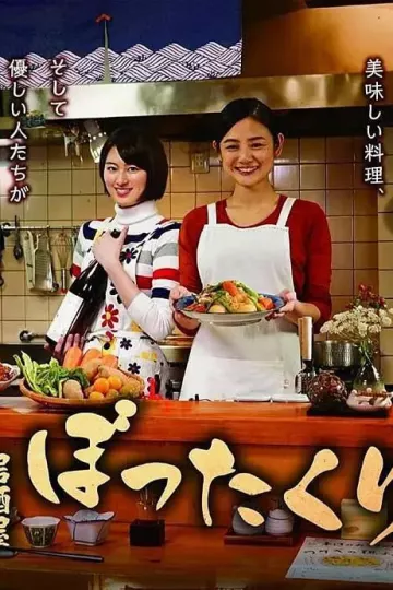 黑心居酒屋
