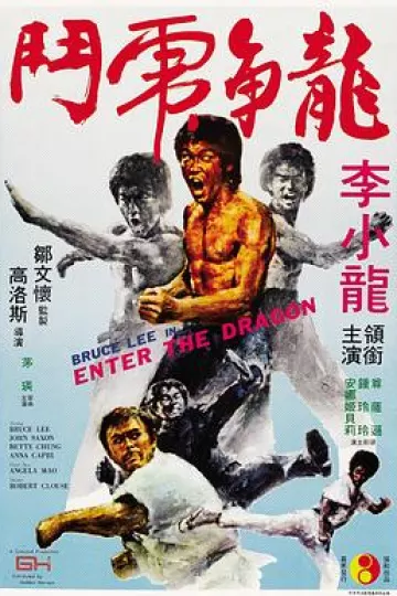 龙争虎斗1973[电影解说]