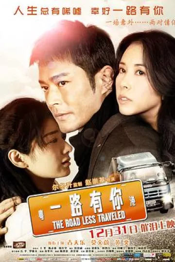 一路有你2010