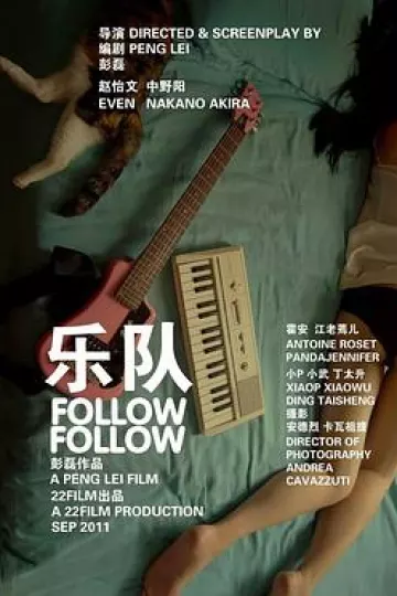 乐队