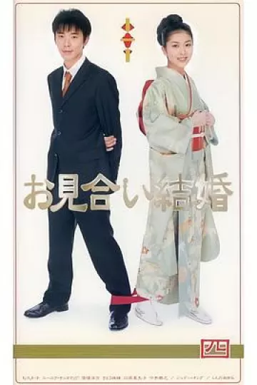 相亲结婚国语
