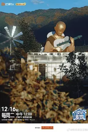 快乐老友·有风季（加更版）