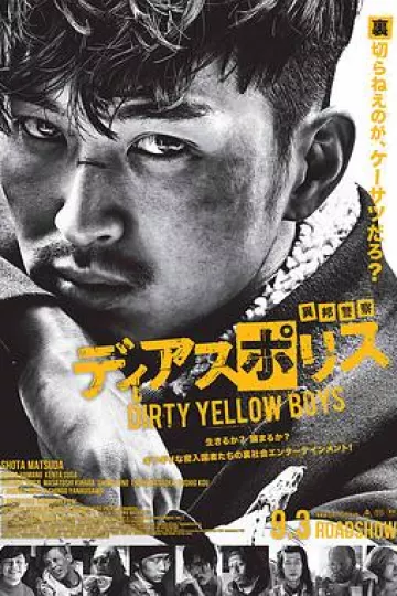 异邦警察电影版