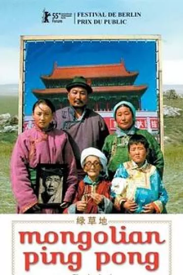 绿草地[电影解说]