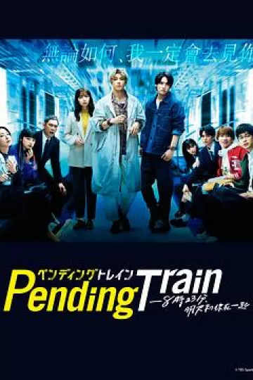Pending Train-8点23分，明天和你