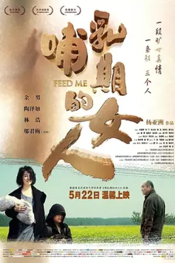 哺乳期的女人