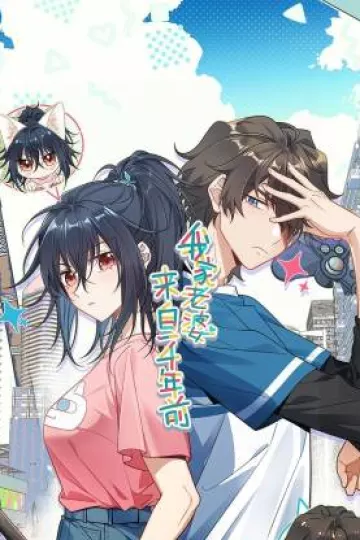 我家老婆来自一千年前动态漫