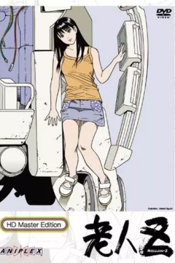 老人Z