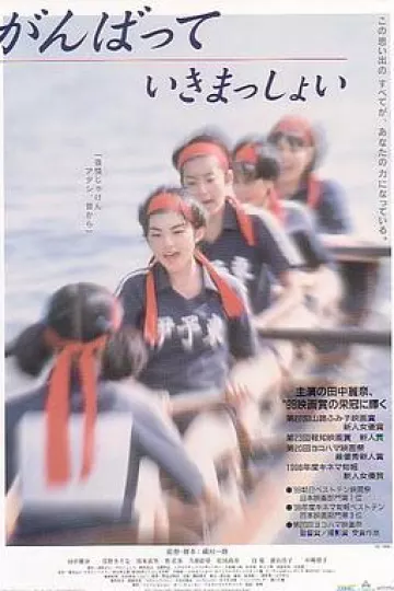 击浪青春[电影解说]