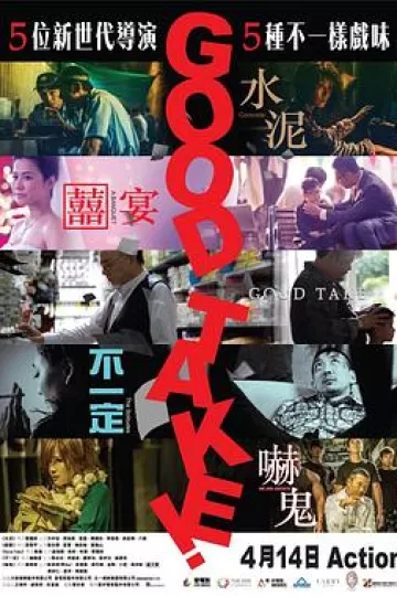 拍的不错[电影解说]