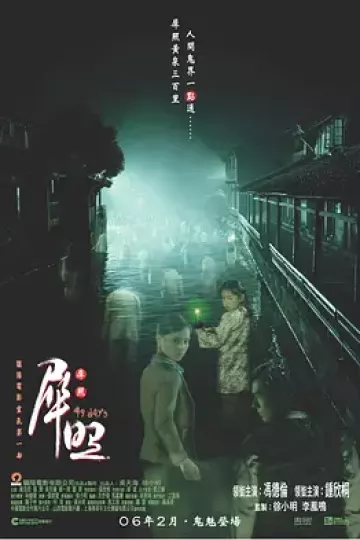 犀照2006