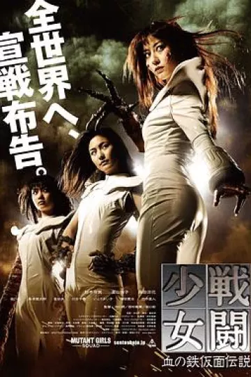 战斗少女