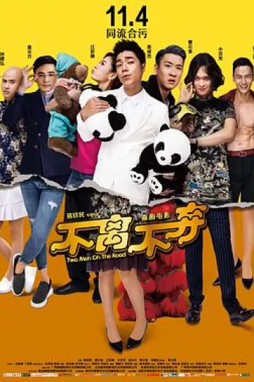 不离不弃[电影解说]