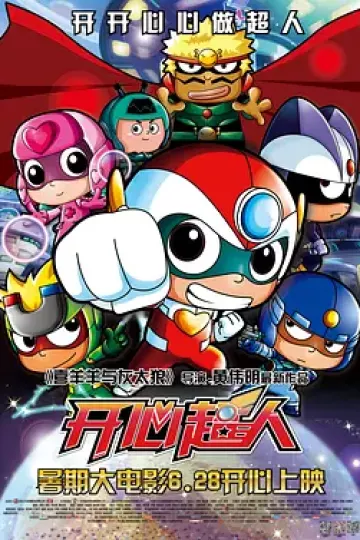 开心超人2013