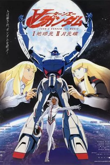 机动战士高达逆A剧场版Ⅰ：地球光