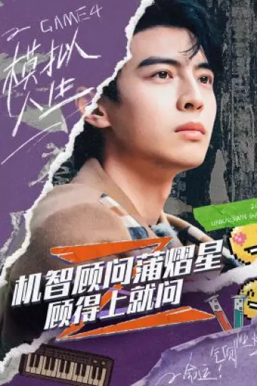 机智顾问蒲熠星：顾得上就问