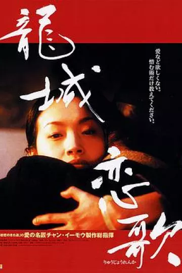 龙城正月