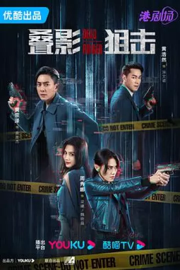 叠影狙击国语