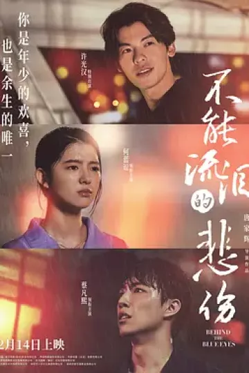 不能流泪的悲伤[电影解说]