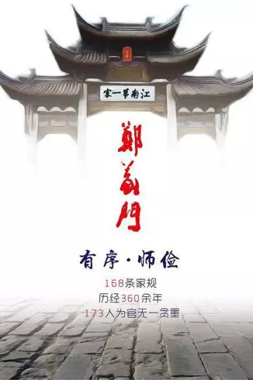 郑义门