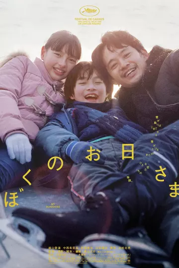 我的阳光