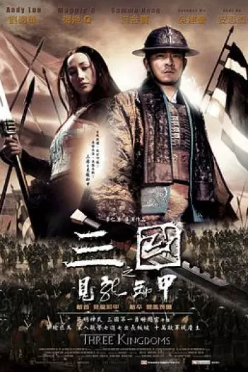 三国之见龙卸甲[电影解说]