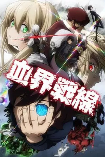 幻界战线[电影解说]
