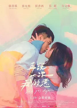 我真的不想失去你[电影解说]